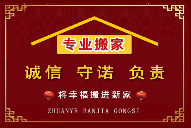 伊美搬家电话