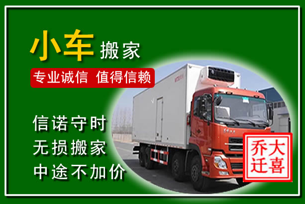 伊美物品搬运