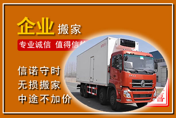 伊美工厂单位搬迁